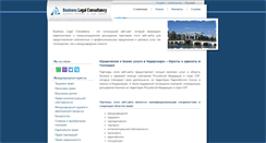 Desktop Screenshot of businesslegalconsultancy.com