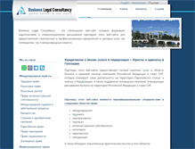 Tablet Screenshot of businesslegalconsultancy.com